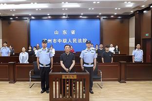 江南体育官网在线入口网站查询截图2